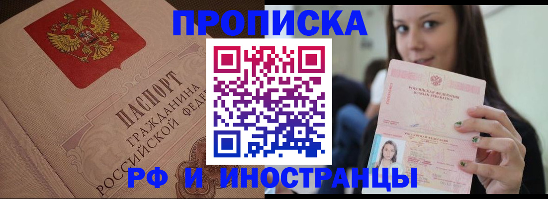 временная регистрация в квартире в Оби