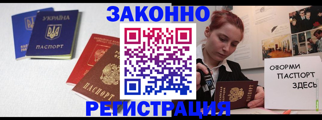 прописка для школы в Оби