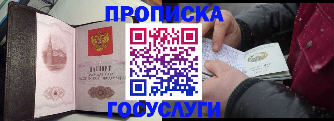 миграционный учет в Оби