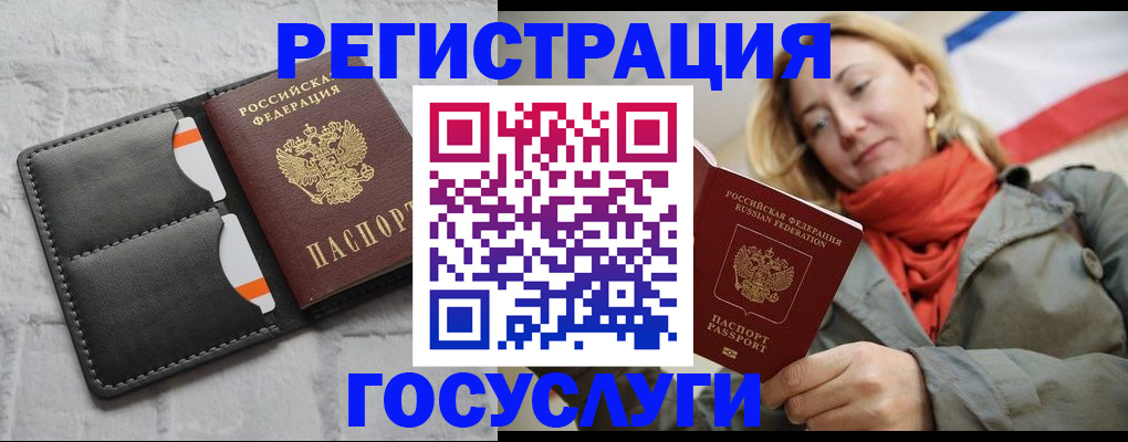 временная регистрация для школы в Оби