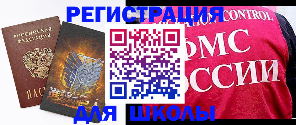 временная регистрация госуслуги в Оби