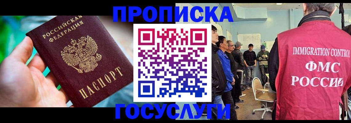 прописка паспорт в Оби