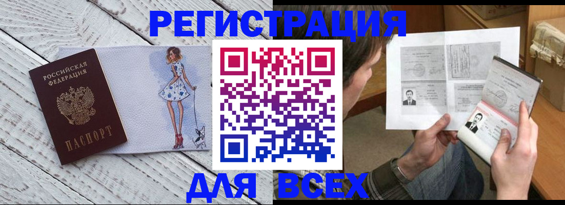 временная регистрация гарантия в Оби
